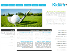 Tablet Screenshot of kidum.info